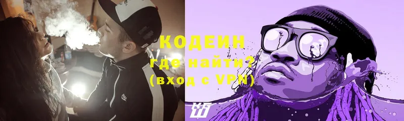 Кодеиновый сироп Lean Purple Drank  Камень-на-Оби 