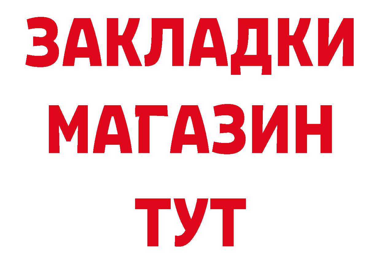 Героин Афган маркетплейс нарко площадка OMG Камень-на-Оби